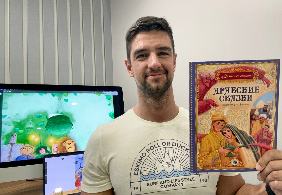 Олег Гончаров на рабочем месте с новинкой "Арабские сказки" ("Открытая книга")