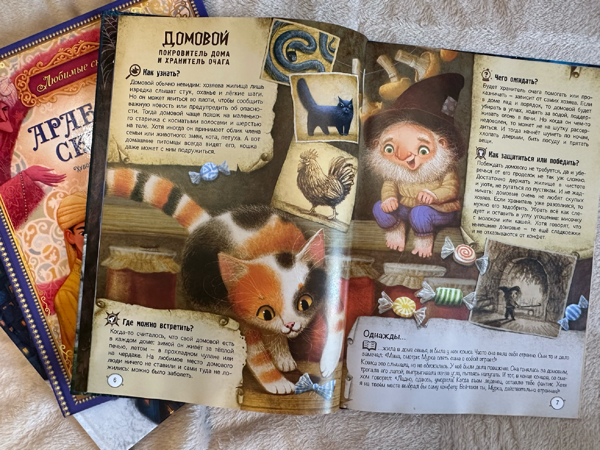 Такие забавные чущища!