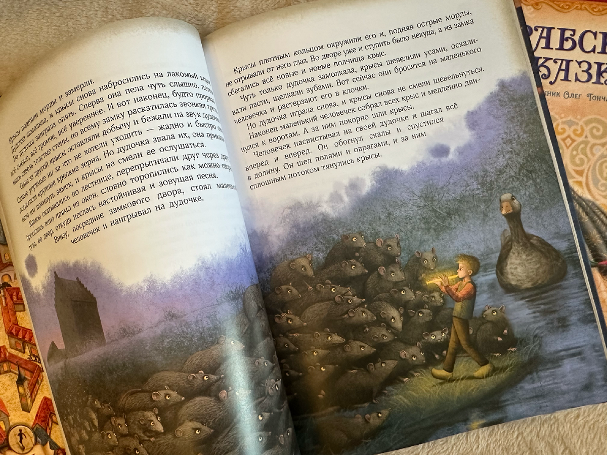 Волшебная дудочка Нильса