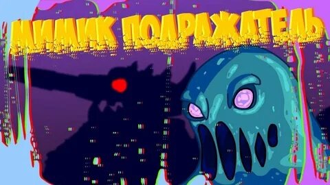 Это его первое появление