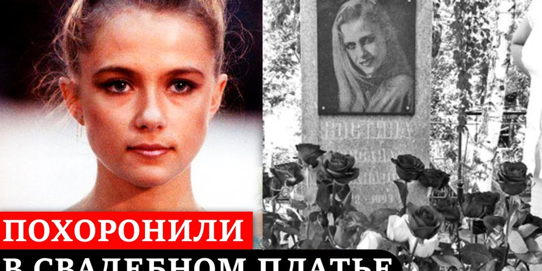 Похороны в свадебном платье и 7 золотых медалей в 20 лет: трагичный и нелепый финал советской гимнастки Оксаны Костиной
