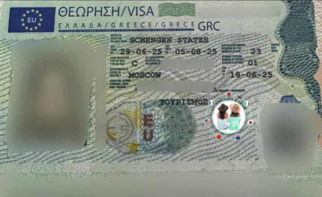 Из личного архива - виза в Грецию
