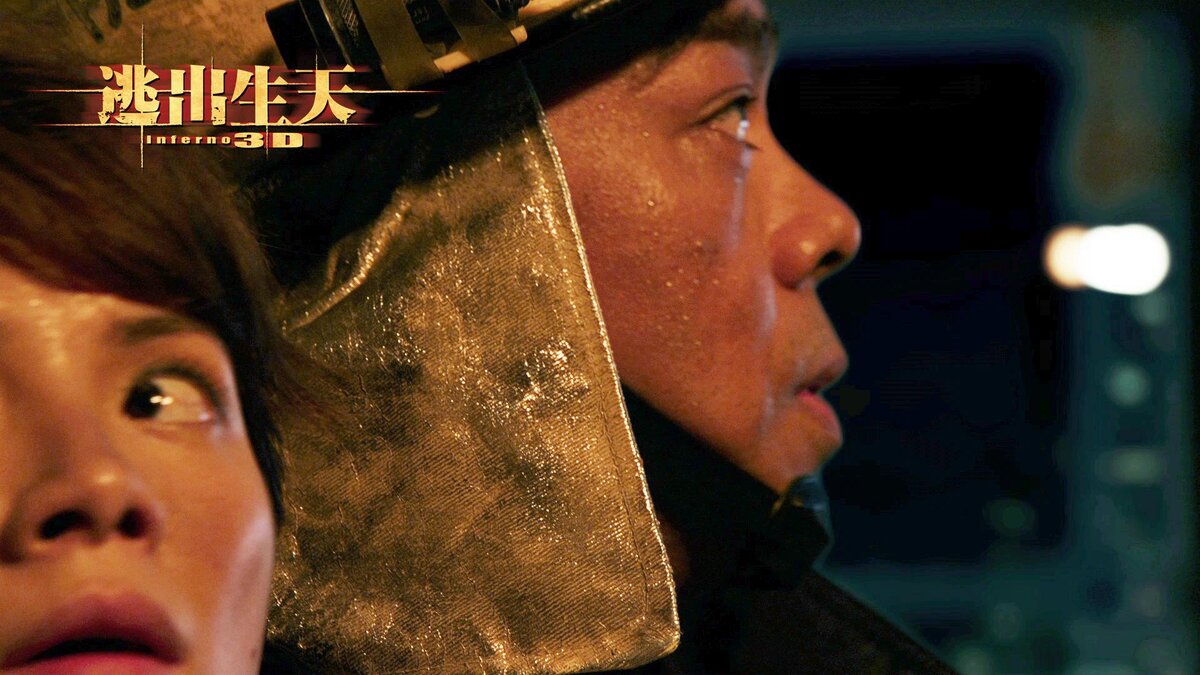 «Инферно» (2013)