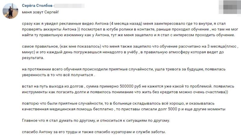    Сергей нашёл в обучении Духовной Экономике ответы на свои вопросы и изменил жизнь.