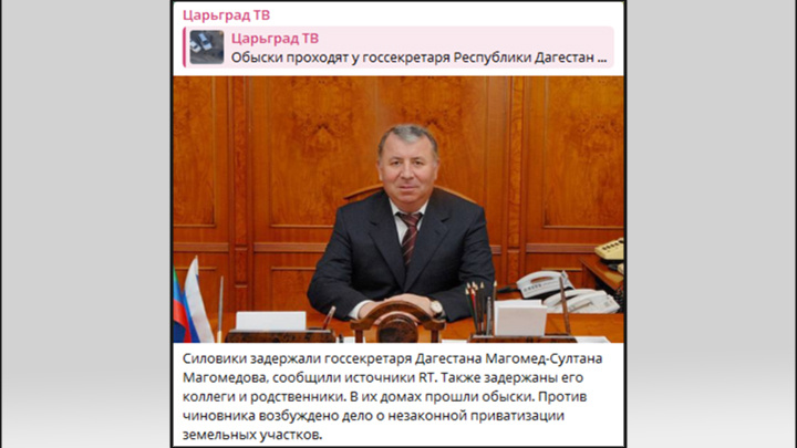    Скриншот с ТГ-канала "Царьград ТВ"