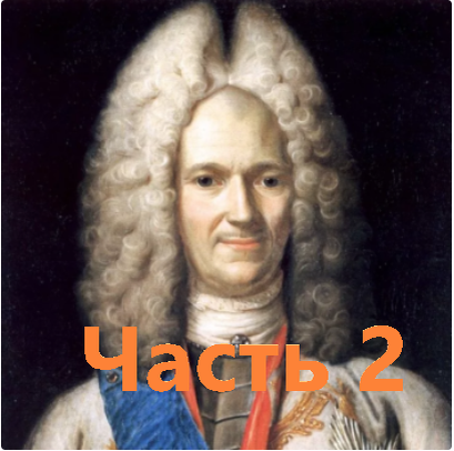 Александр Данилович Меншиков