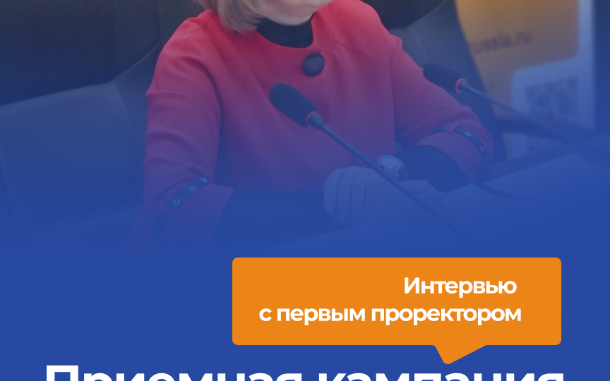 Приемная кампания в ТГТУ: нововведения, бюджетные места и поддержка абитуриентов