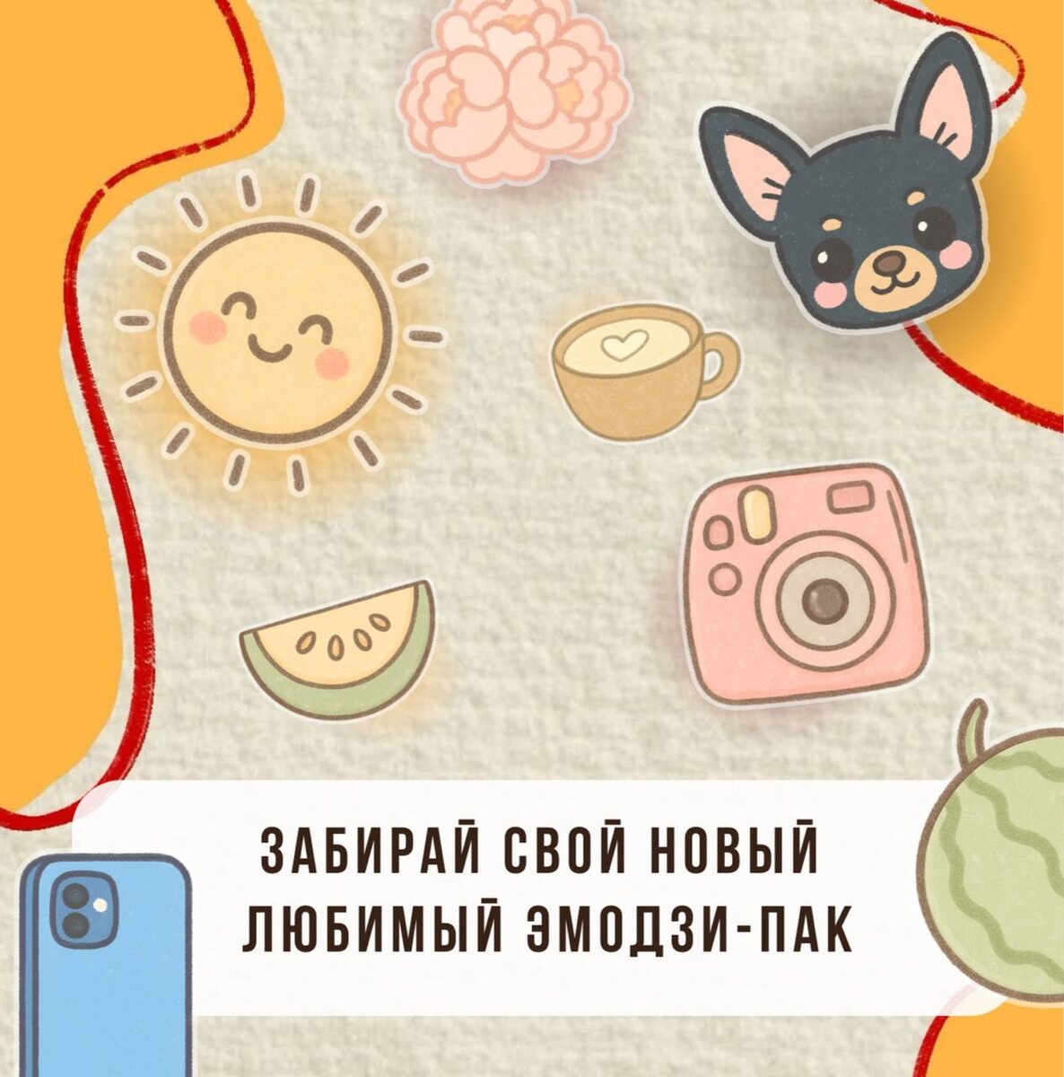 Малая чаасть из пака)