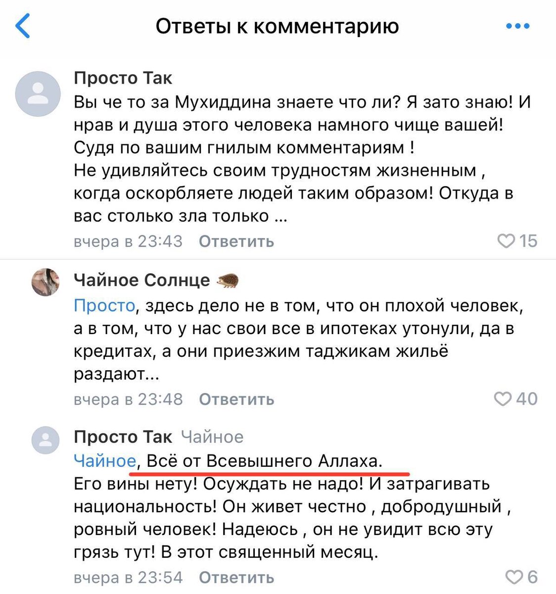 Telegram-канал Многонационал