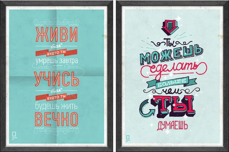 Типа, мотивирующие плакаты в офис