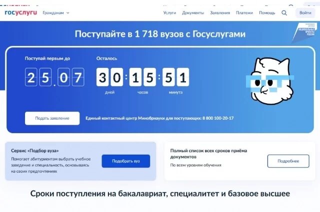    Что нового для абитуриентов в 2025 году?