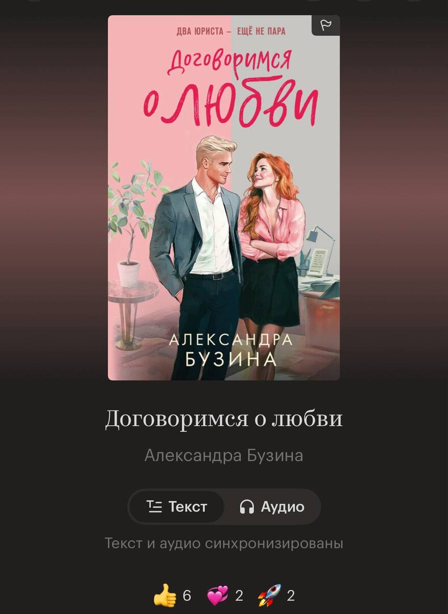 Скрин платформы "Яндекс.Книги"