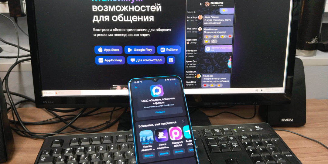 Тестируем с подписчиками MAX. Лучше Telegram?