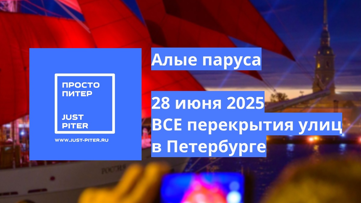 https://just-piter.ru/2025/06/27/7-sobytij-peterburga-kuda-mozhno-skhodit-vsej-semej-28-i-29-iyunya-2025/