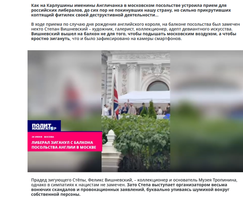    Скриншот статьи и видеоролика портала "ПолитНавигатор"