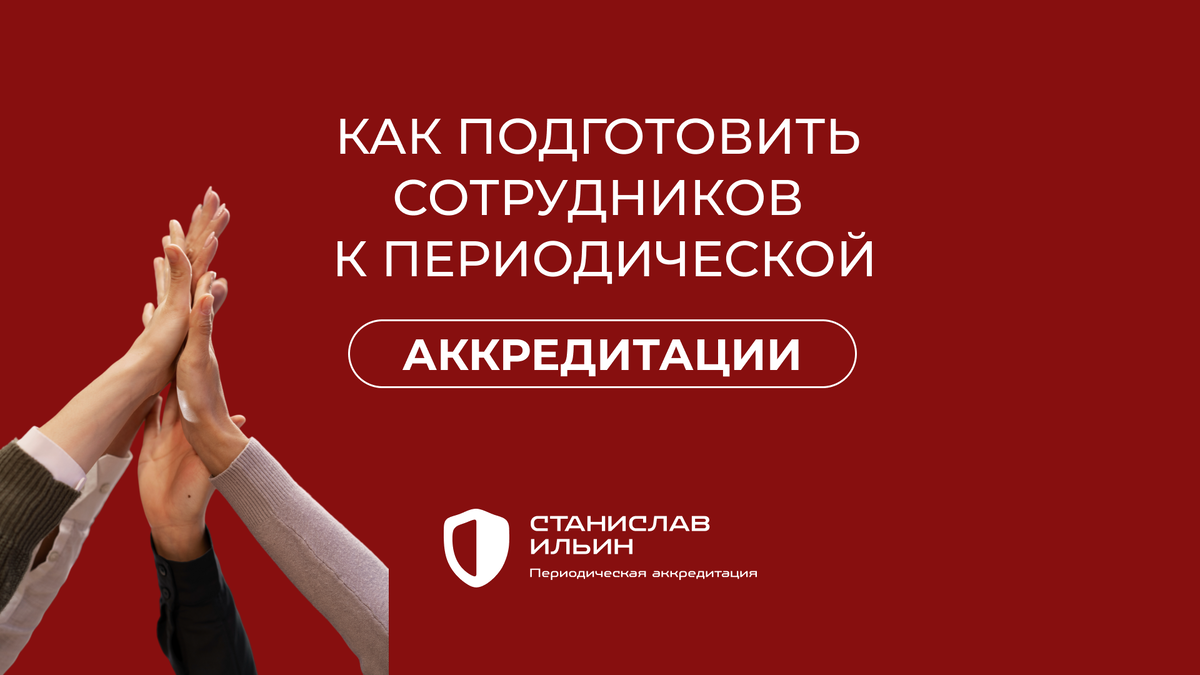 ⚠️ Материал актуален на момент публикации. Информация носит рекомендательный характер и предназначена для ознакомления. Для принятия официальных решений всегда ориентируйтесь на действующие приказы Минздрава РФ, а также внутренние нормативные документы вашего ведомства.
