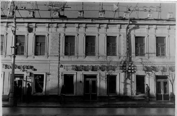 Магазин жемчуг расположенный по адресу г. Оренбург, ул. Советская д. 23. 1972 год. Источник:"Музей истории Оренбурга", https://goskatalog.ru/portal/#/collections?id=53774223