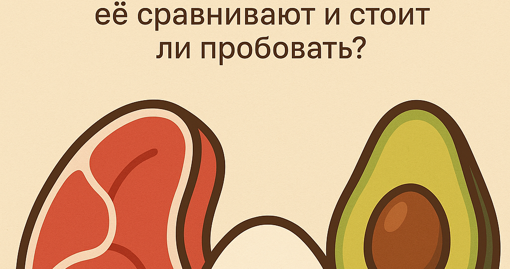 🥩 Диета Аткинса — как она работает, с чем её сравнивают и стоит ли пробовать?