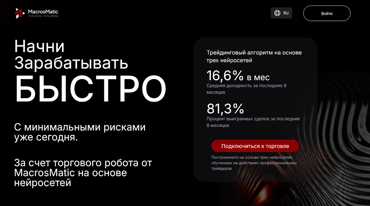 MacrosMatic (macrosmatic.pro, macrosmatic.tech) — разоблачение: отзывы и схема обмана