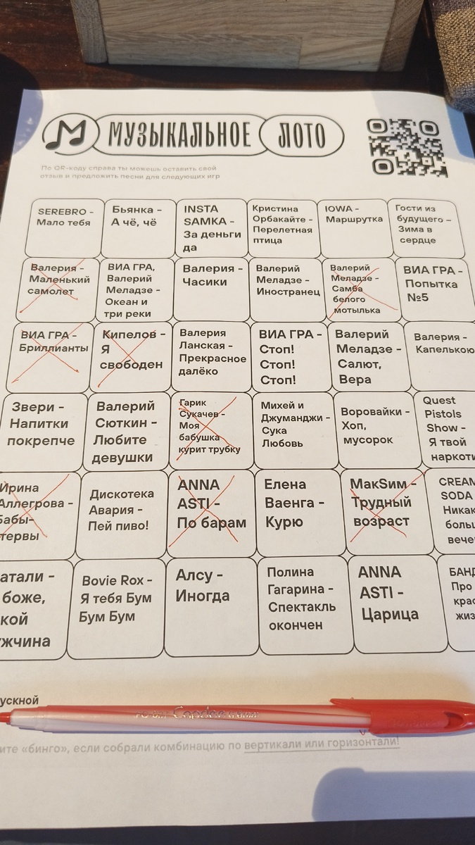 Фото моего бланка