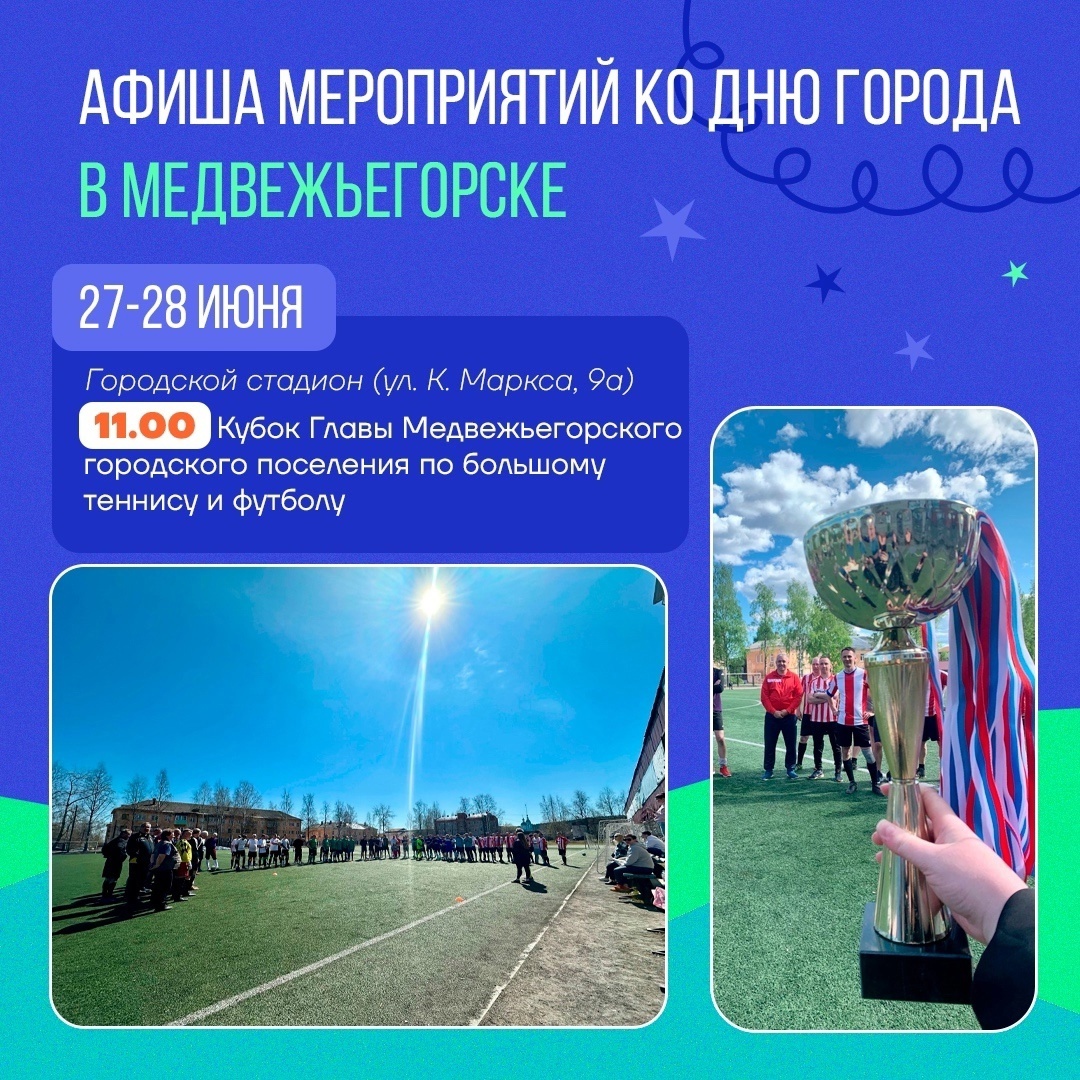    Фото: Администрация Медвежьегорского района