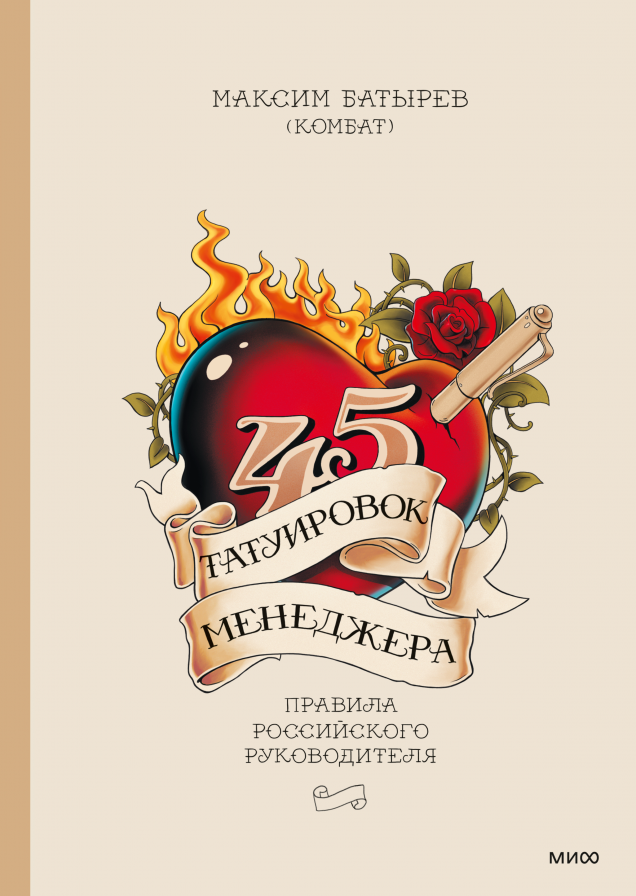     ТОП-12 бизнес-книг. Выбор редакции МИФа Елена Исупова