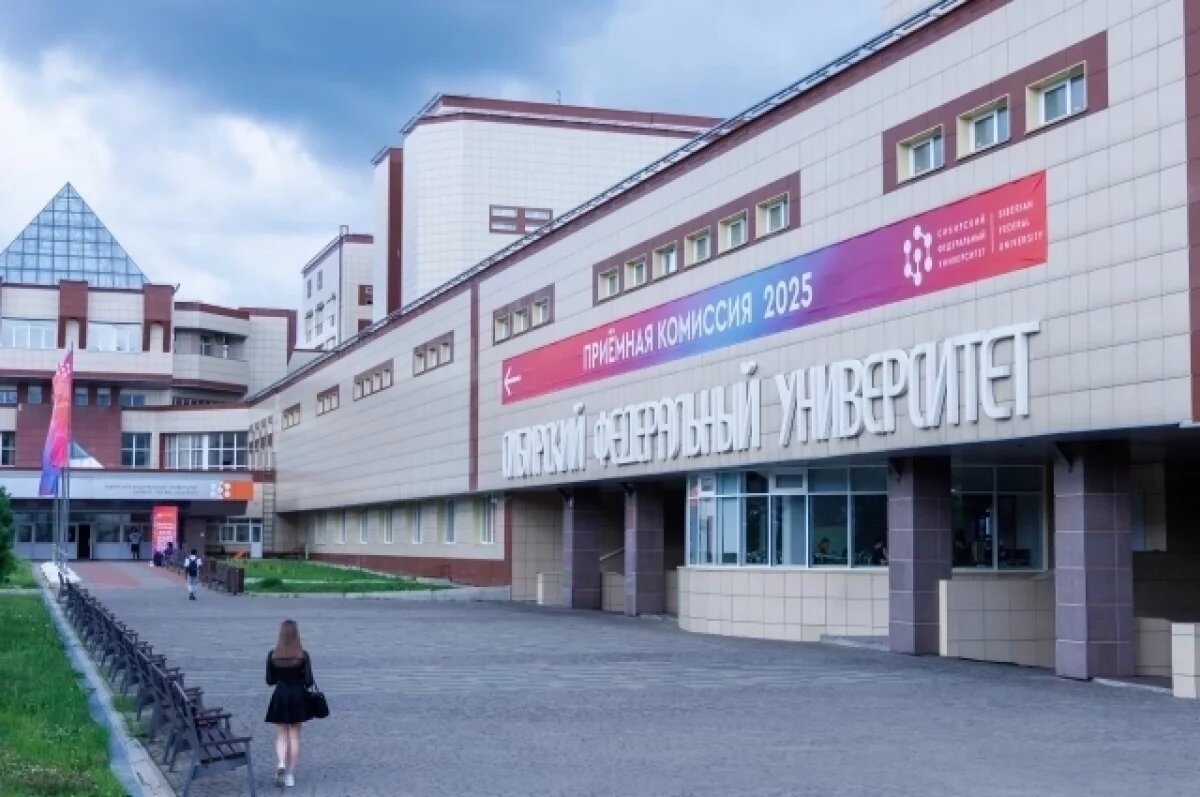   В Сибирском федеральном университете стартовала Приёмная кампания – 2025