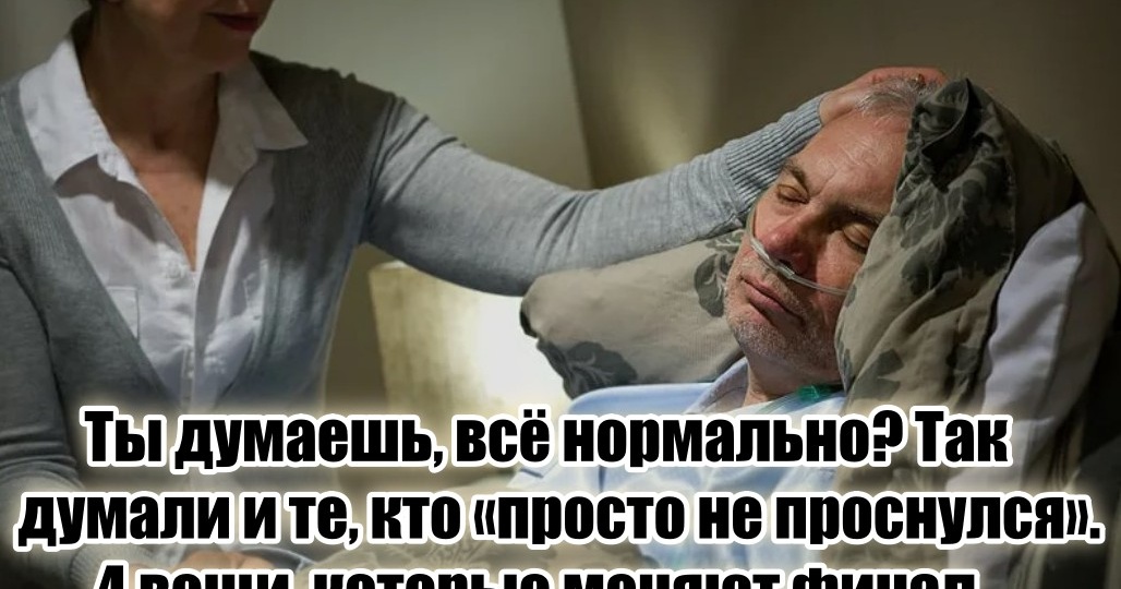 Каждый 3-й погибает внезапно после 50, а потом жены плачут: «Он не на что не жаловался». 4 действия, помогающие избежать печального финала