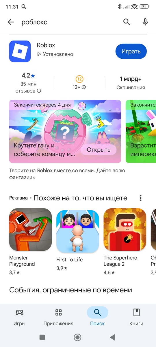 Вот так выглядит это приложение