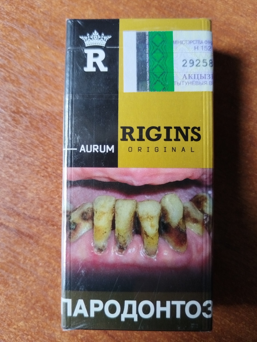 Акцыз и Парадонтоз.