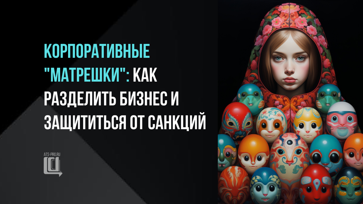 Автор: Анна Цудикова - основатель юридической компании АЦ PRO