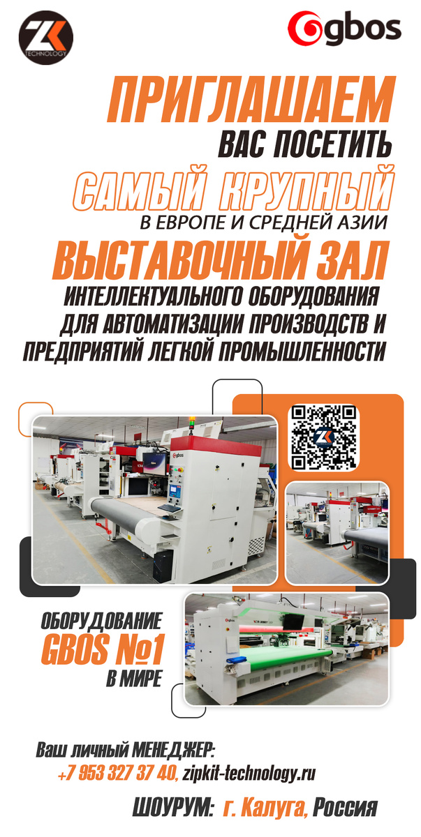 Приглашаев Вас посетить шоурум и протестировать оборудование GBOS на Ваших материалах!