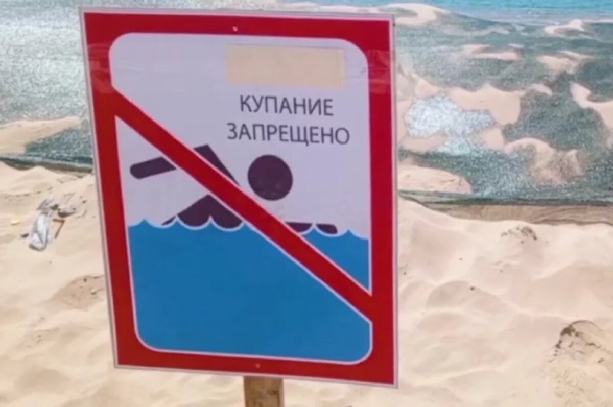    В оперштабе рассказали, будут ли штрафовать за купание в зоне ЧС в Анапе
