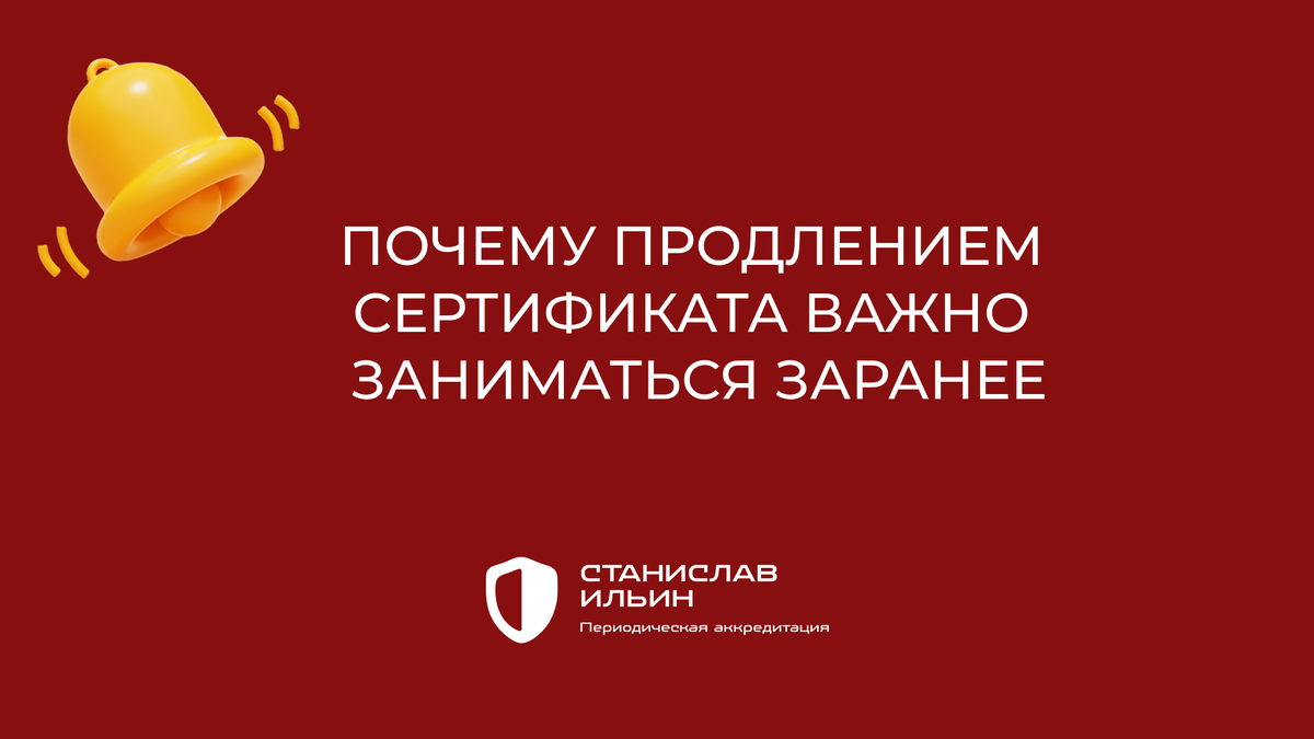 ⚠️ Материал актуален на момент публикации. Информация носит рекомендательный характер и предназначена для ознакомления. Для принятия официальных решений всегда ориентируйтесь на действующие приказы Минздрава РФ, а также внутренние нормативные документы вашего ведомства.