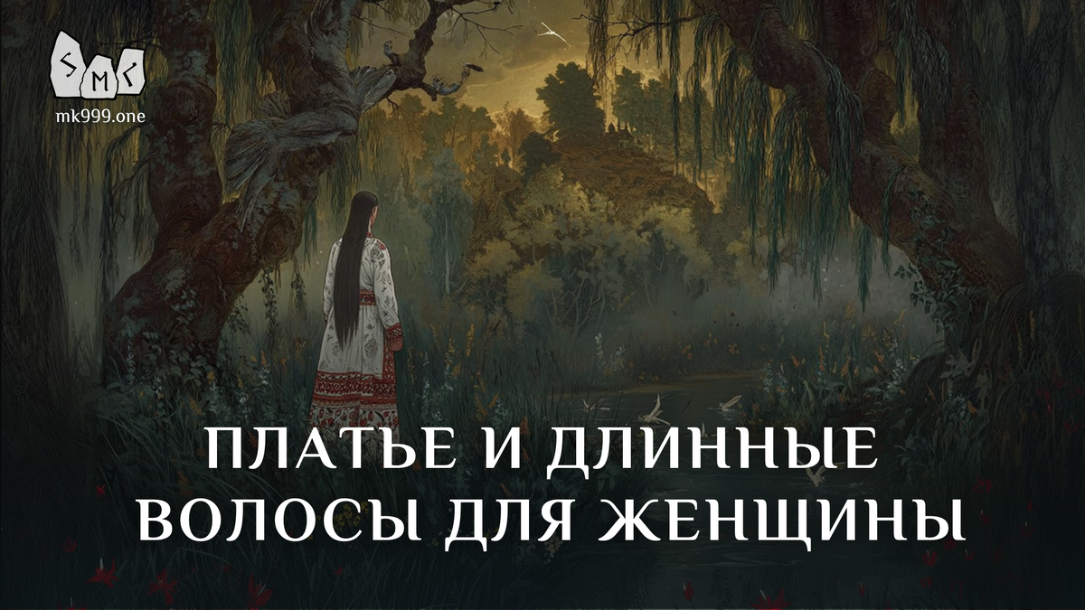 Школа Меньшиковой, Магия, Мифология, https://mk999.one/start/