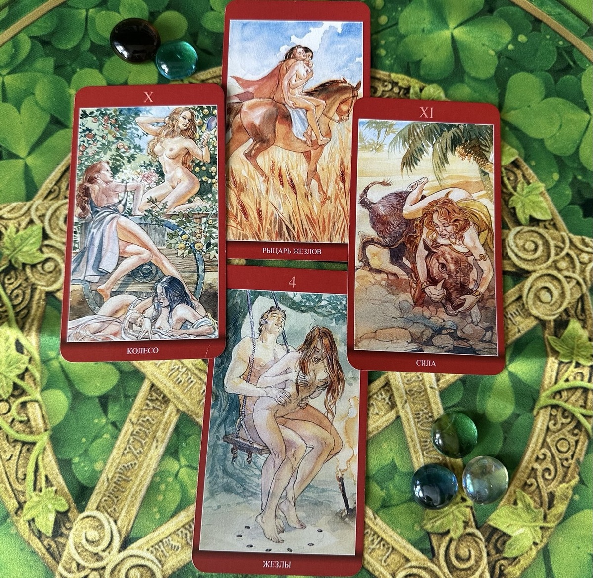 Таро Магии Наслаждений. Фото расклада.