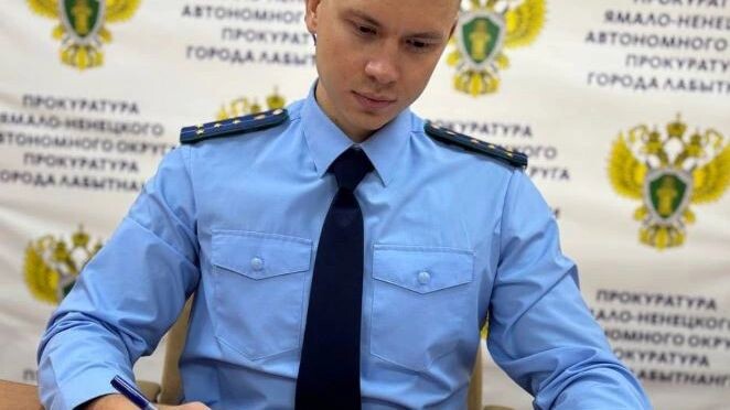    Фото: t.me/prok_yanao/7342