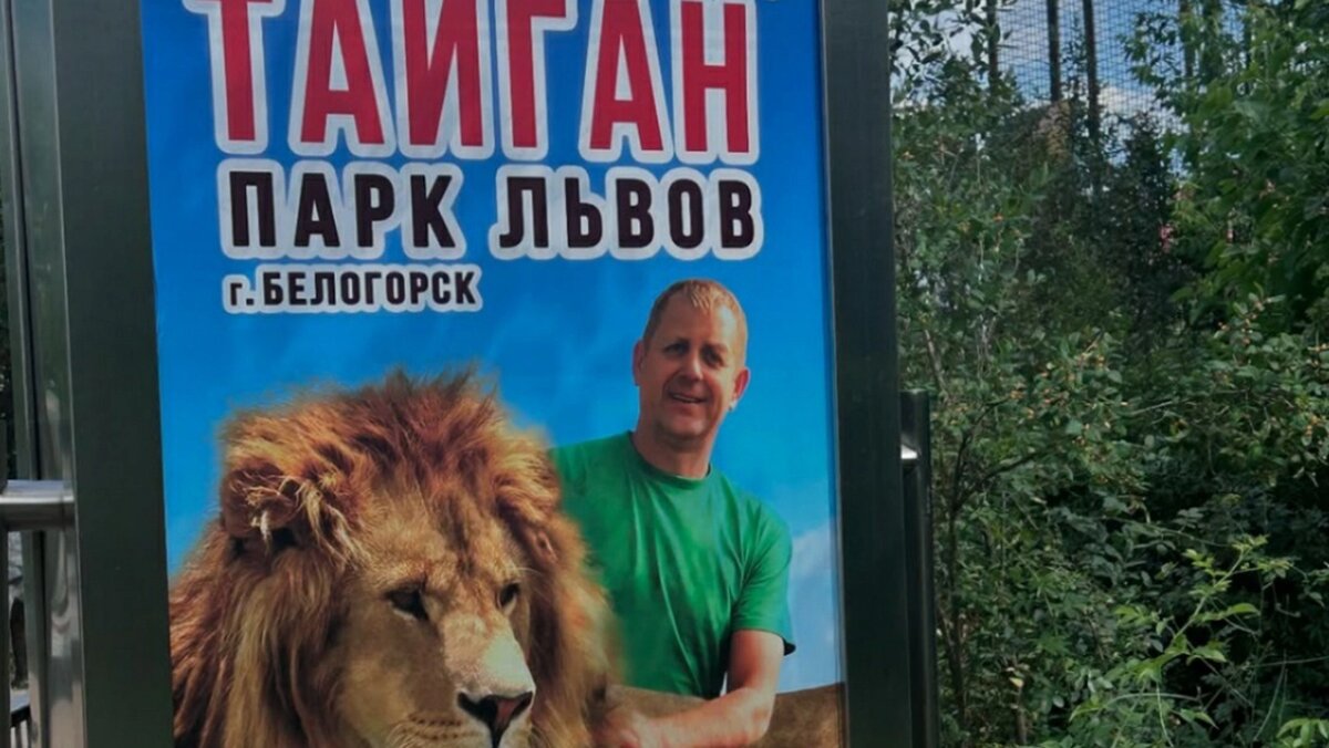   @safari_park_taigan / ВКонтаткте