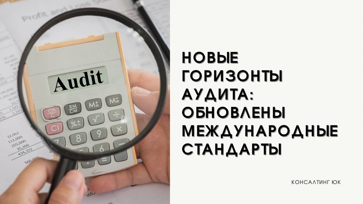 обновлены международные стандарты