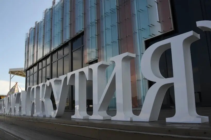     © РИА Новости. Виталий Аньков