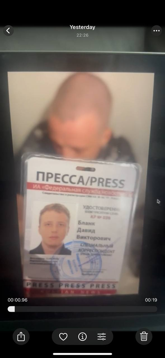 Давид Бланк. Еще один потеряшка. 