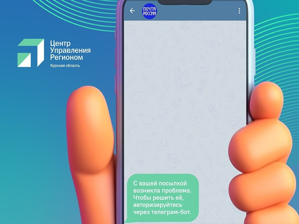    Куряне, не дайте себя обмануть!