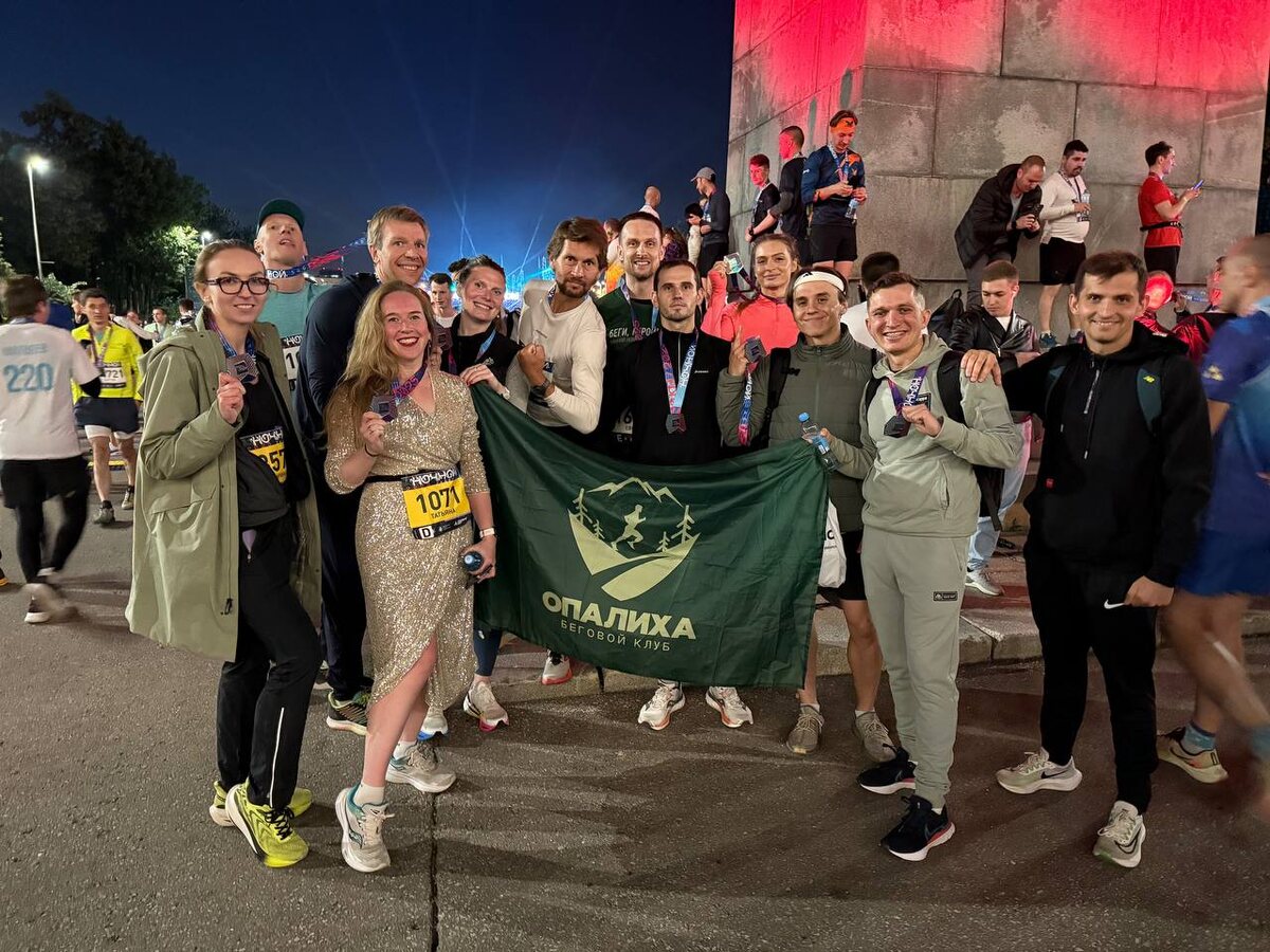 Часть финишеров Ночного забега от Бегового клуба Опалиха 🤘