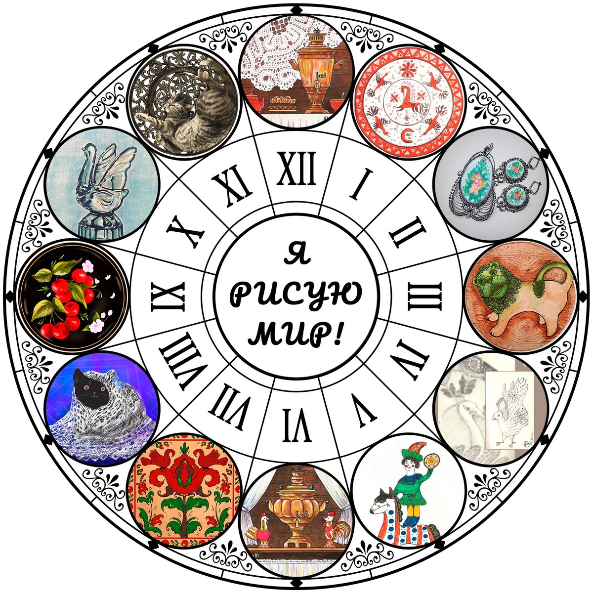 Финальная склейка