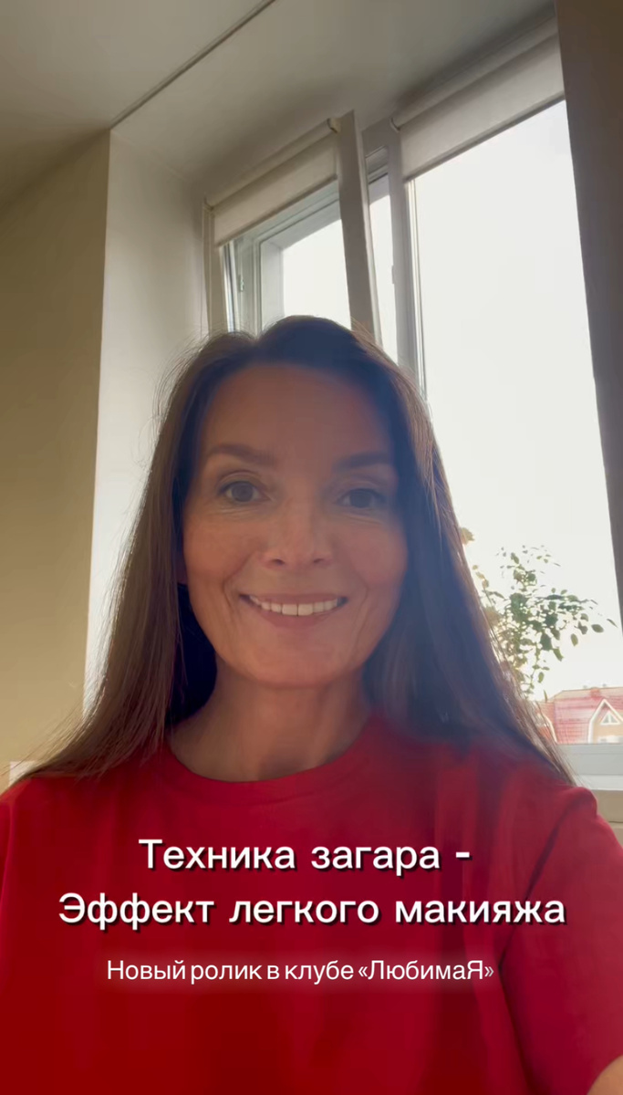 Фото из начала ролика, размещенного в клубе «ЛюбимаЯ». 