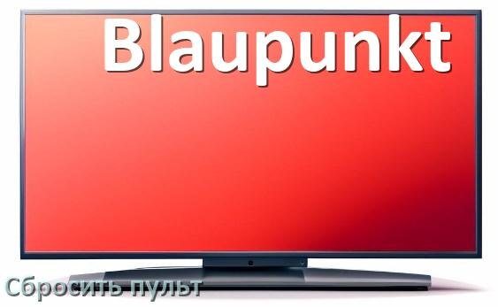 
Как сбросить настройки пульта телевизора Blaupunkt на заводские