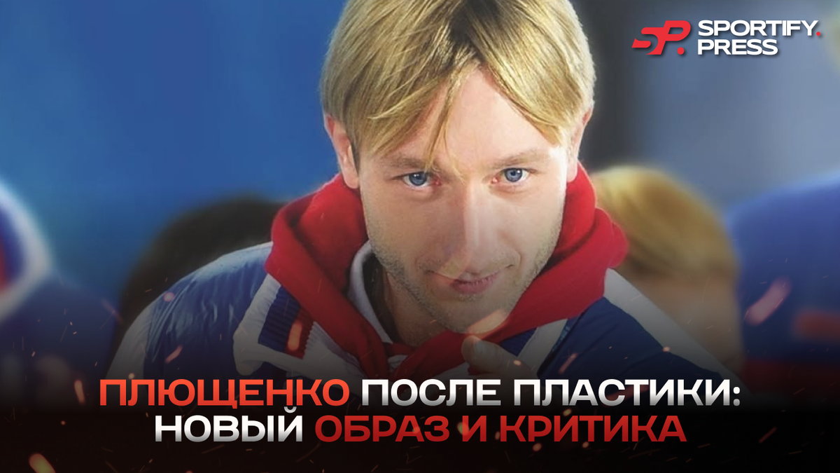 Фото: социальные сети Евгения Плющенко