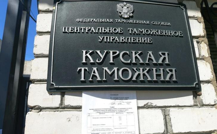    фото Курские известия