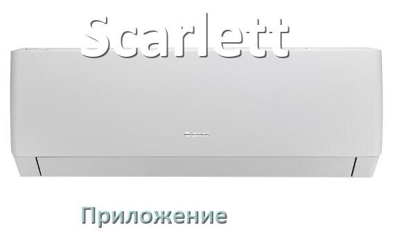 
Приложение для кондиционера Scarlett на Android и iPhone для управления и включения