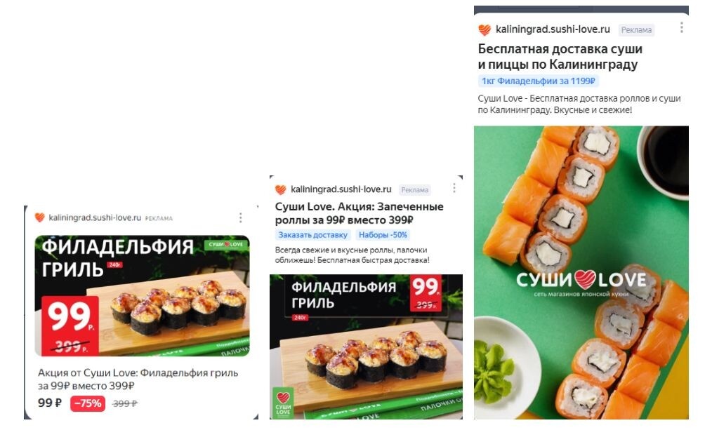 Примеры объявлений РСЯ